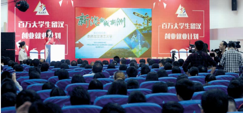 天馬建設(shè)集團承擔(dān)社會責(zé)任——大力支持百萬大學(xué)生留漢創(chuàng)業(yè)就業(yè)計劃