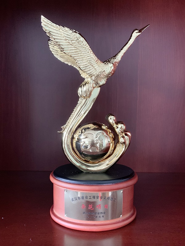 2019年武漢市建設(shè)工程施工安全文明示范項(xiàng)目（經(jīng)開中心城7#地塊）獎杯