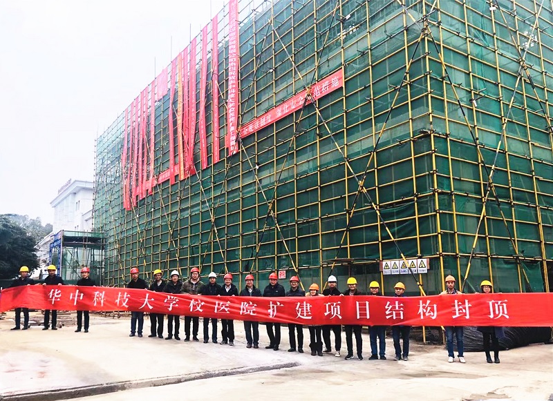 集團華中科技大學校醫(yī)院改擴建項目喜封金頂