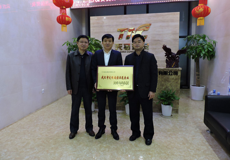 熱烈慶祝市工商局新洲分局領(lǐng)導(dǎo)為我司授予“文明誠信示范企業(yè)”榮譽稱號！