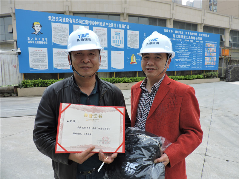 天馬建設(shè)集團(tuán)2017年第一季度安全生產(chǎn)優(yōu)秀安全員、資料員表彰榜