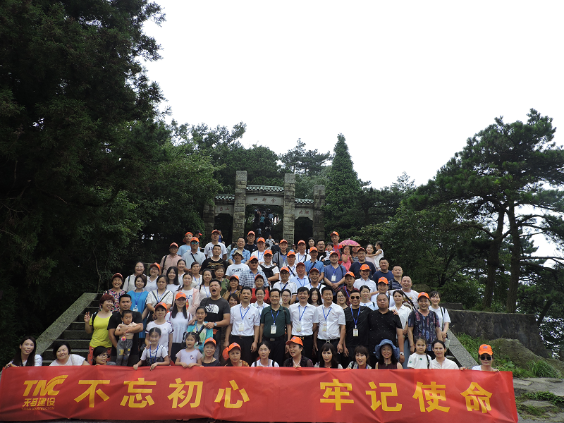 天馬建設(shè)集團隆重紀念建黨97周年暨“不忘初心，牢記使命” 學習活動順利舉行