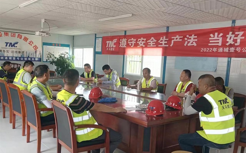 遵守安全生產(chǎn)法，當(dāng)好第一責(zé)任人 ——集團(tuán)2022年安全生產(chǎn)月活動紀(jì)實