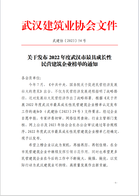 奮楫揚帆 天馬建設(shè)再獲多項榮譽(yù)